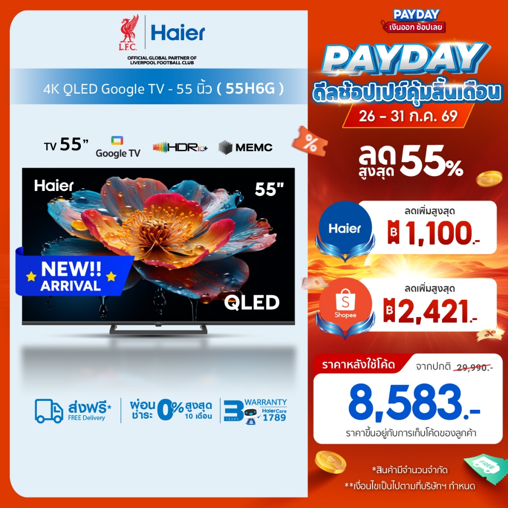 [New]Haier TV 55นิ้ว รุ่น 55H6G HDR10 QLED 4K Google TV Gaming 120Hz Dolby Audio