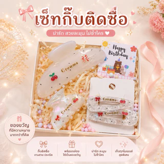 เซ็ทกิ๊บติดชื่อ4ชิ้นพร้อมตกแต่ง📍รอของไม่นาน
