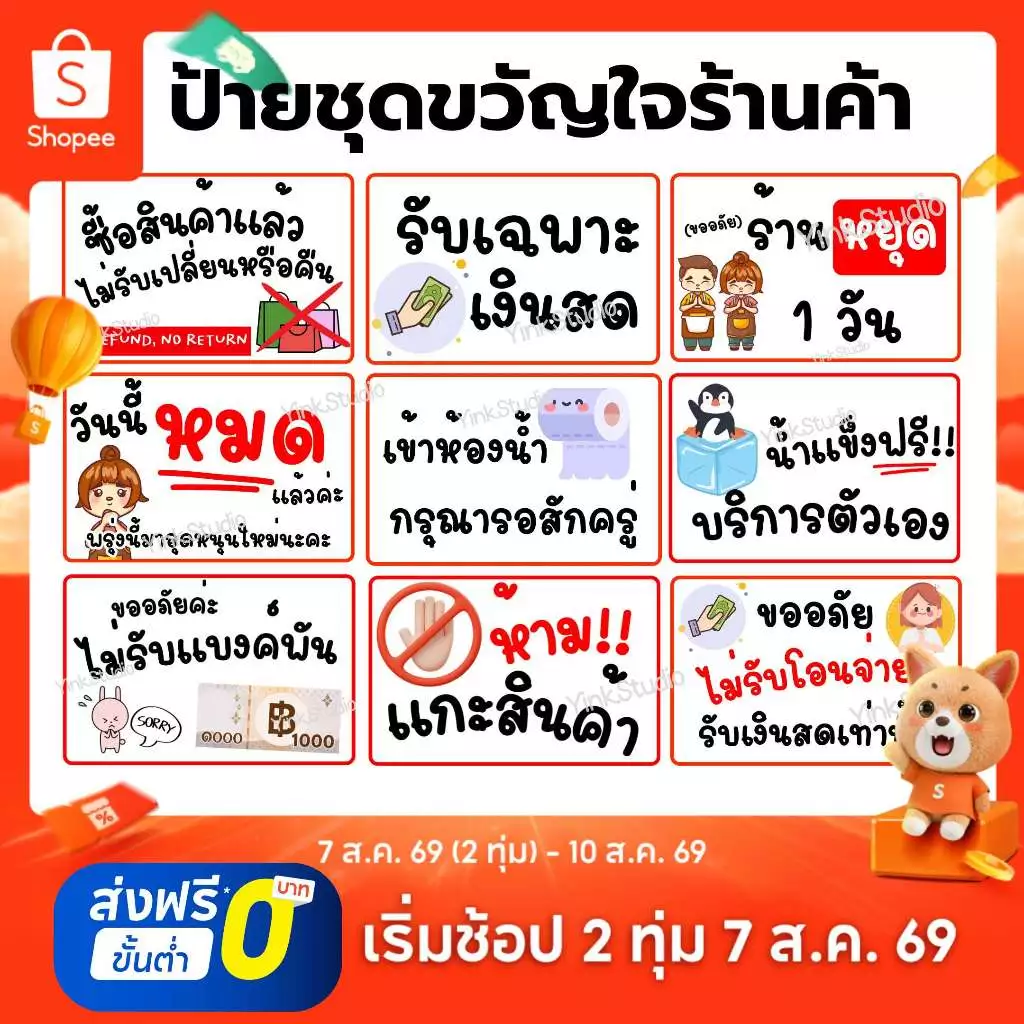 ป้ายชุดขวัญใจร้านค้า ป้ายรับเฉพาะเงินสด ป้ายไม่รับแบงค์พัน ป้ายเคลือบพลาสติก A4 A5 สีสวย คมชัด ส่งไว