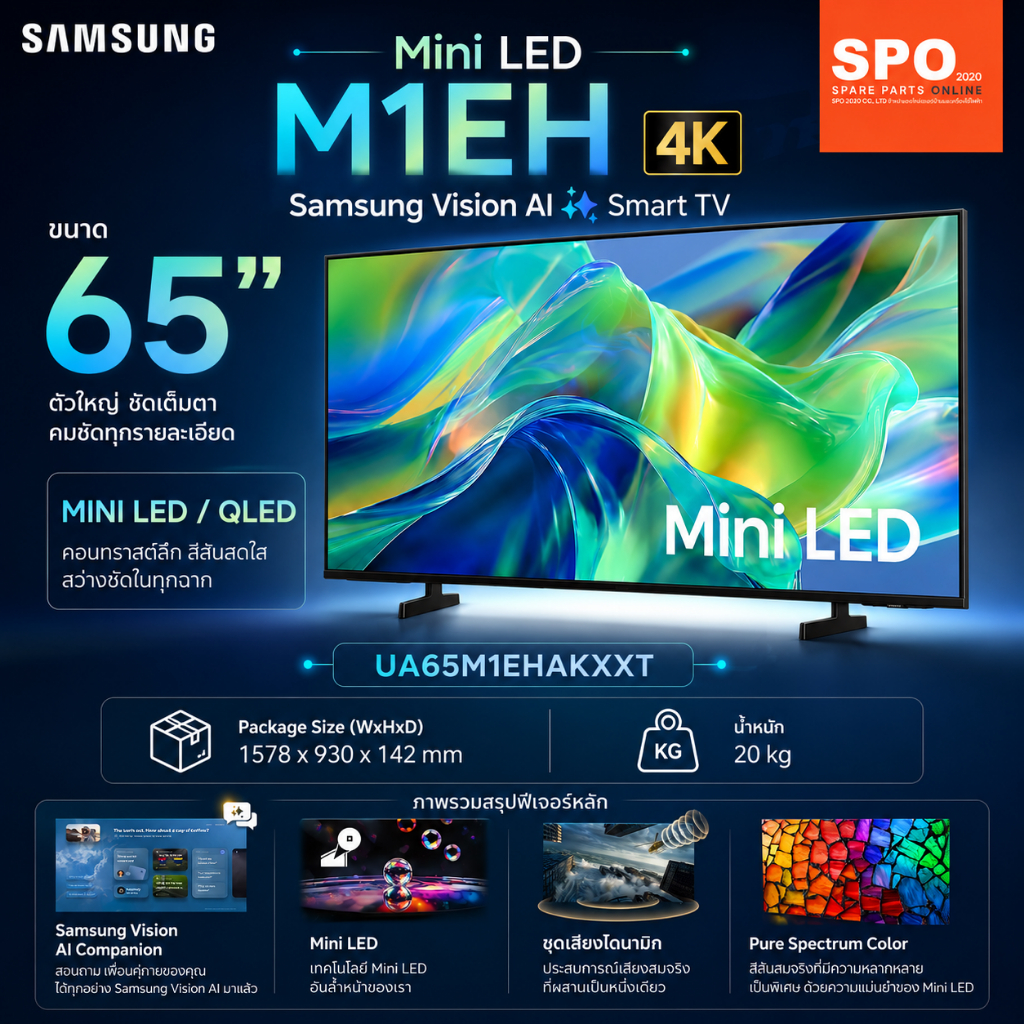 UA65M1EHAKXXT (Pre-order ) 65 นิ้ว ทีวี SAMSUNG Mini LED 4K Vision AI Smart TV (2026)