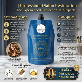 ทรีทเม้นท์ฟื้นฟูแกนผม ถุงน้ำเงิน ซ่อมแซมผมเสียกรอบแห้งให้ผมนุ่มลื่น กลิ่นหอมมาก