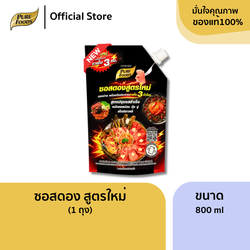 ซอสดอง แซลมอน กุ้ง ปู ไข่ ผัก สไตล์เกาหลี ขนาด 800ml ซอสดองสูตรพร้อมทาน ซอสสำเร็จรูป