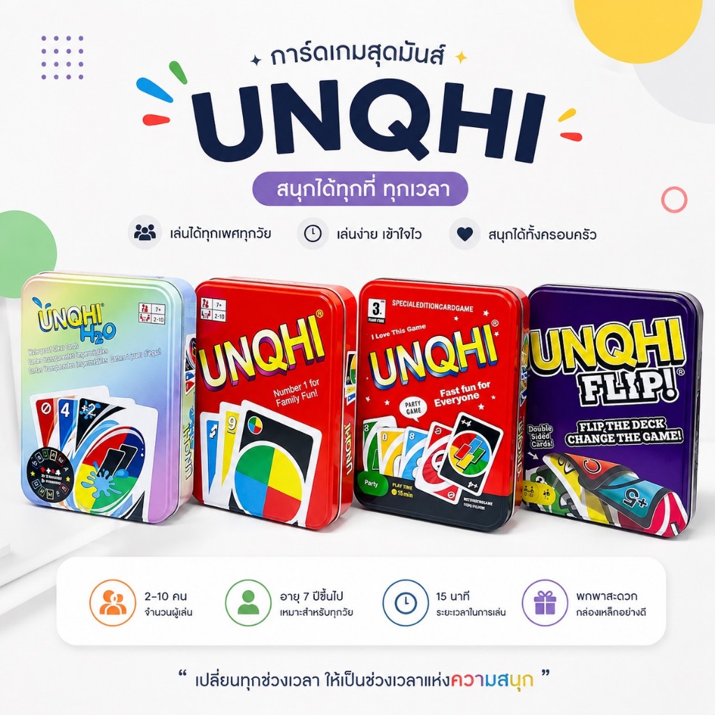 ของเล่น การ์ดเกม กล่องเหล็ก มีให้เลือกหลายแบบ
