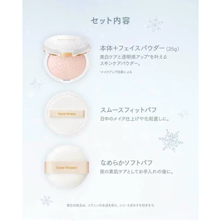 Shiseido Snow Beauty 2026 Limited คอลเล็กชั่นใหม่จากญี่ปุ่น ใช้ได้ทุกสภาพผิว เป็นสิว ผิวแพ้ง่าย ไม่อุดตัน สวยหรู ดูแพง