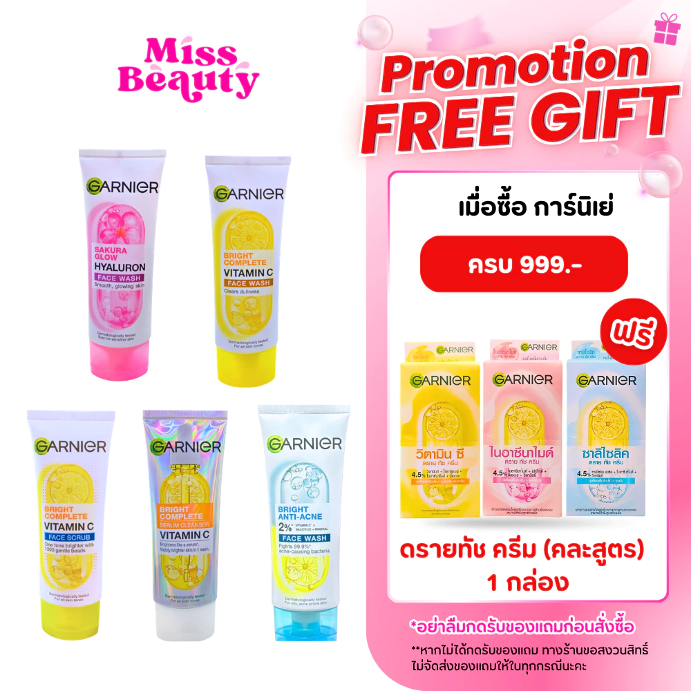 โฟมล้างหน้าการ์นิเย่ วิตามินซี เฟส วอช / แอนตี้-แอคน่ GARNIER SKIN NATURALS ปริมาณ 100 มล.