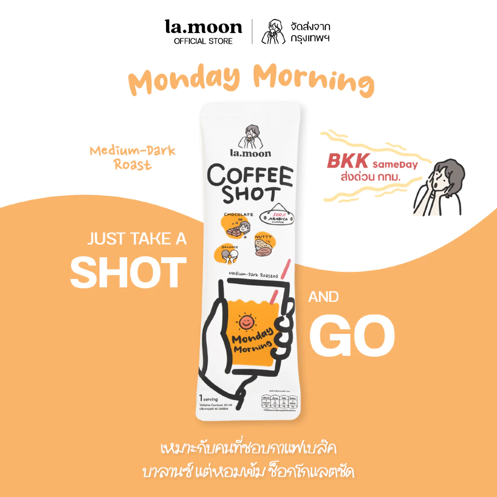 la.moon ส่งด่วน กทม. Coffee Shot กาแฟช็อตเข้มข้น พร้อมชง