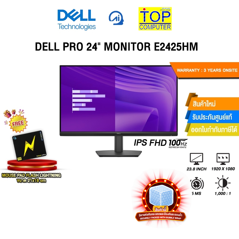 DELL PRO 24" MONITOR E2425HM (IPS FHD 100Hz)/ประกัน 3 Years Onsite