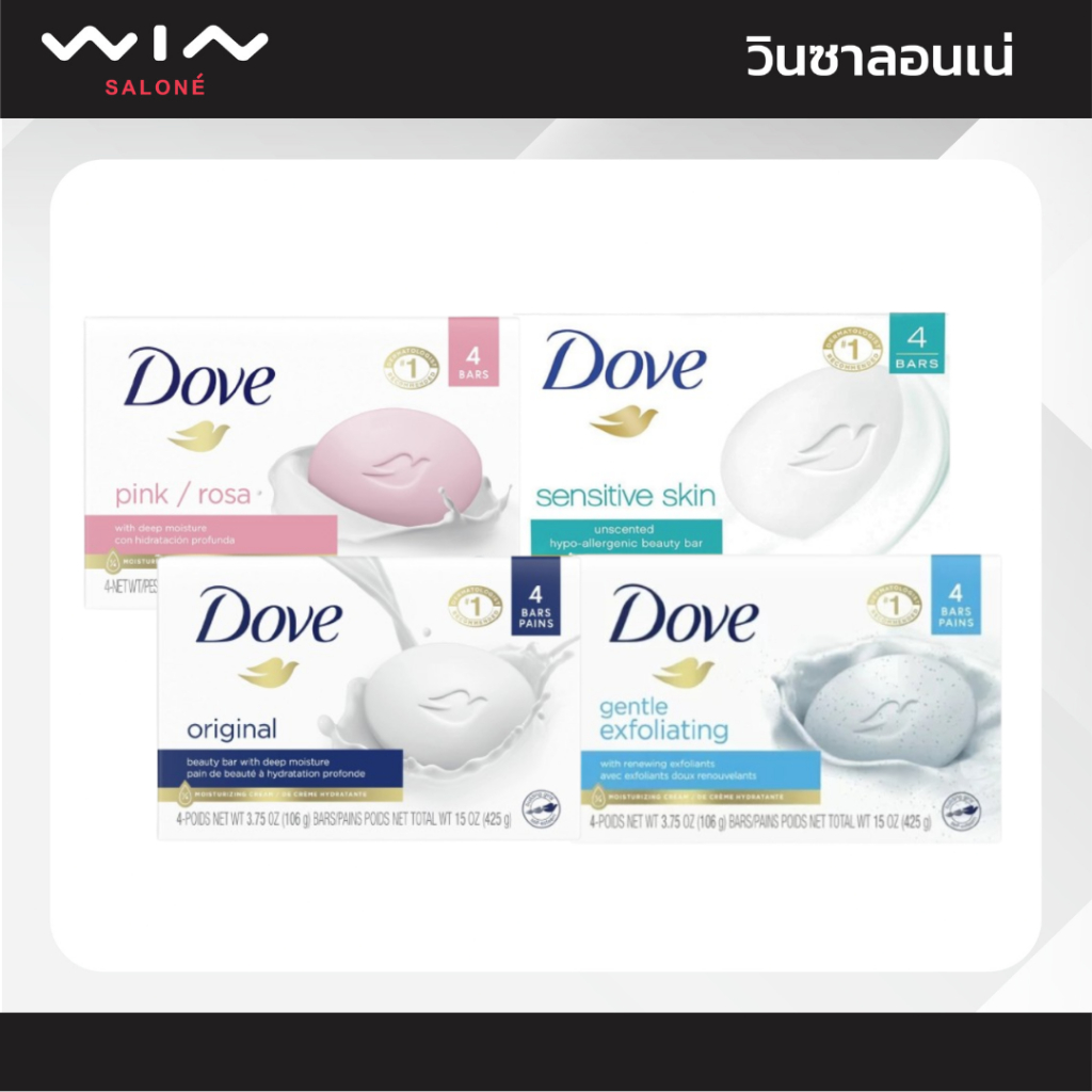 Dove โดฟ สบู่ก้อน บิวตี้ ครีม บาร์ 90 กรัม (แพ็ค 4 ก้อน) ทำความสะอาดอ่อนโยน ผิวนุ่มชุ่มชื้น (เลือกสูตรด้านใน)