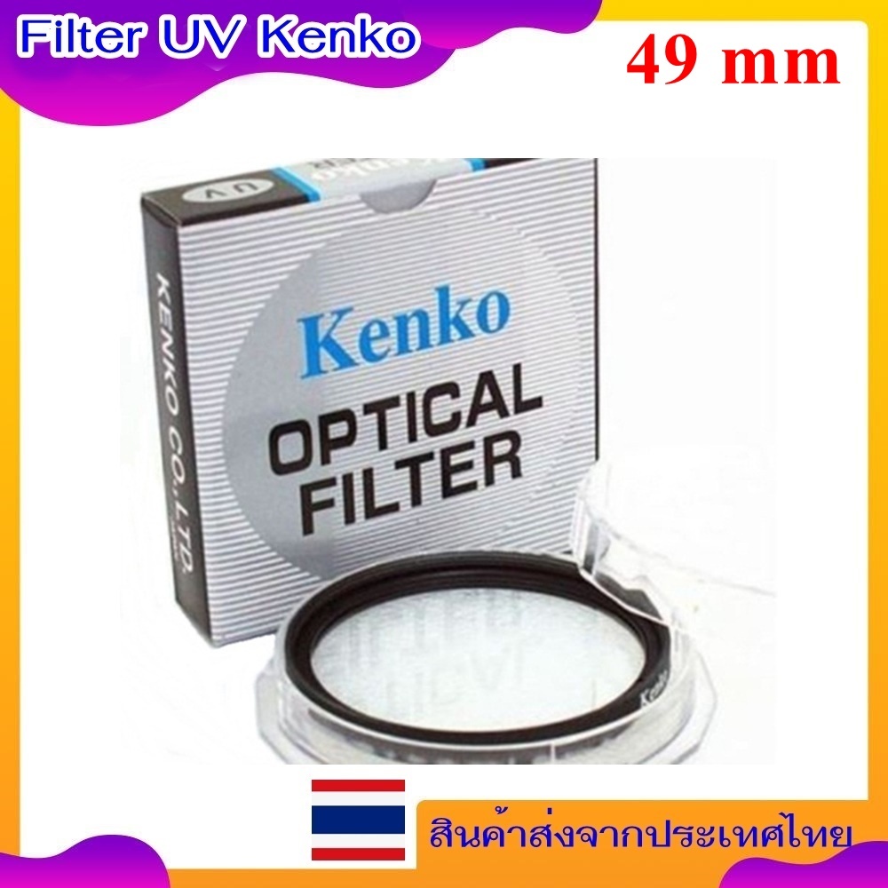 Filter Kenko Optical UV 49mm Circular Filter - ฟิลเตอร์ Kenko ขนาด 49mm UV Filter For Pentax , Canon