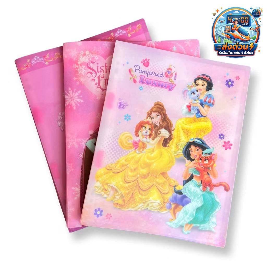 แฟ้มโฮลเดอร์ A4 พร้อมไส้ แฟ้มโชว์เอกสารลายดิสนี่ย์ Disney งานลิขสิทธิ์แท้ แบบเพิ่มไส้ได้และไม่ได้