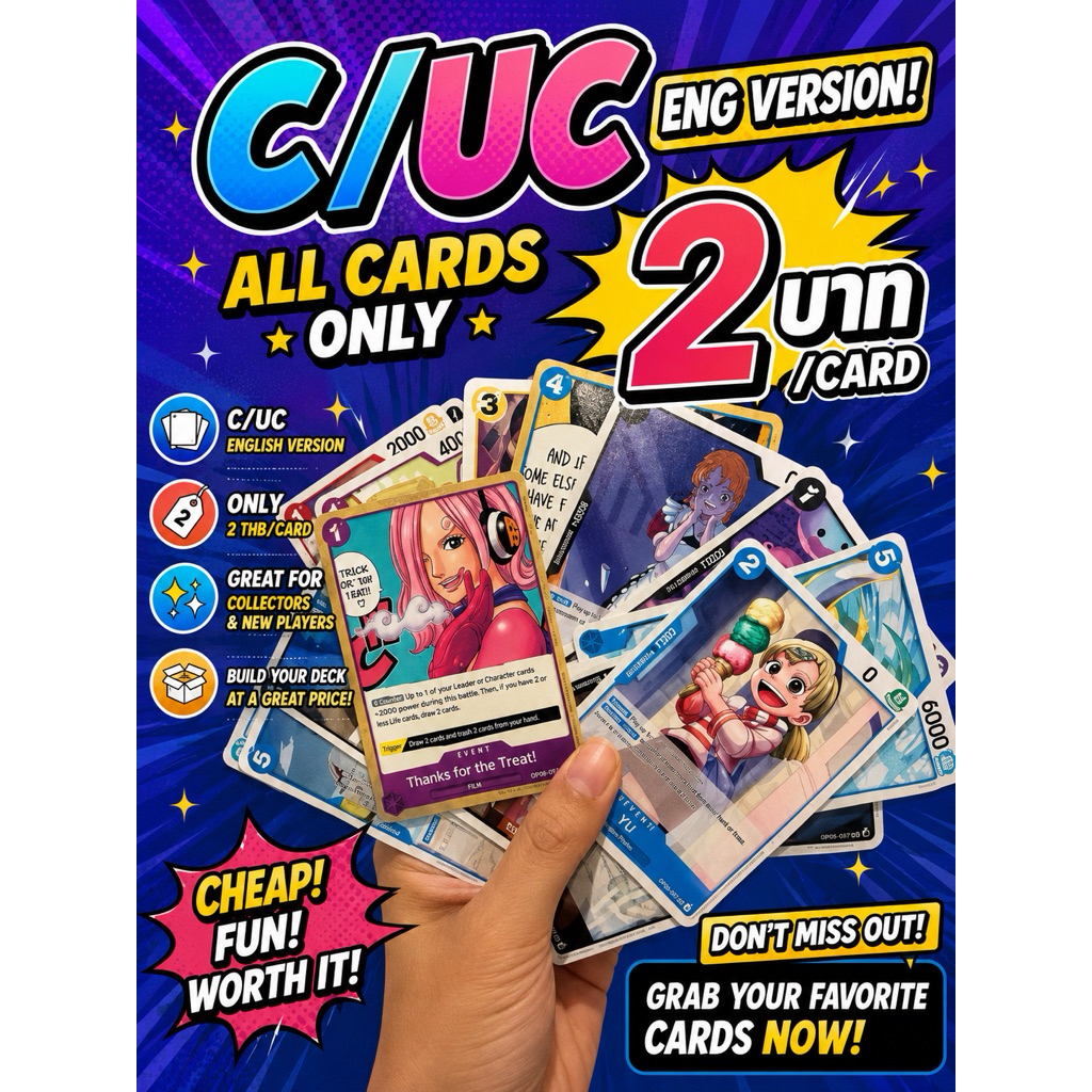 สุ่มการ์ดวันพีซ C//UC เวอร์ชั่นภาษาอังกฤษ ใบละ 2 บาท