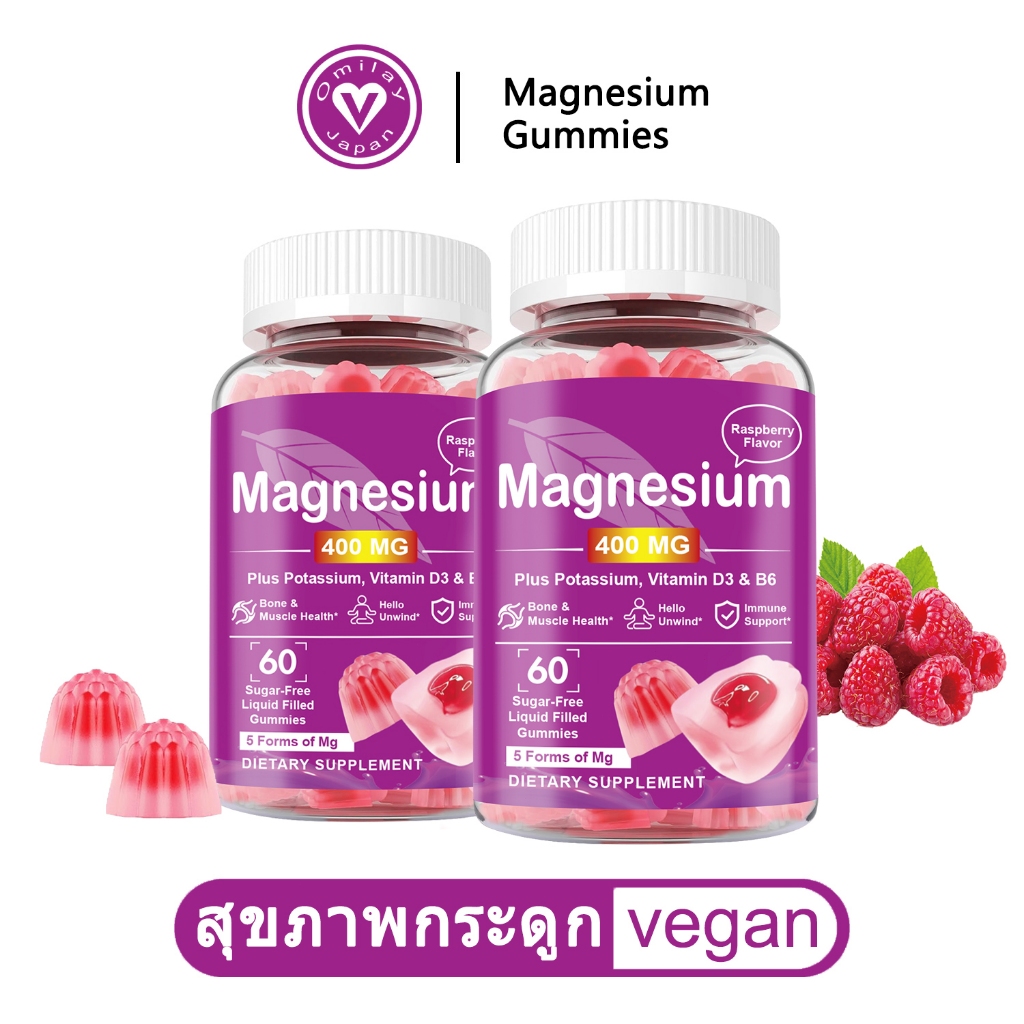 Omilay Magnesium แมกนีเซียม โสมอินเดีย Ashwagandha Himalaya แมกนีเซียม บํารุงสมอง 60 vegetarian Gumm