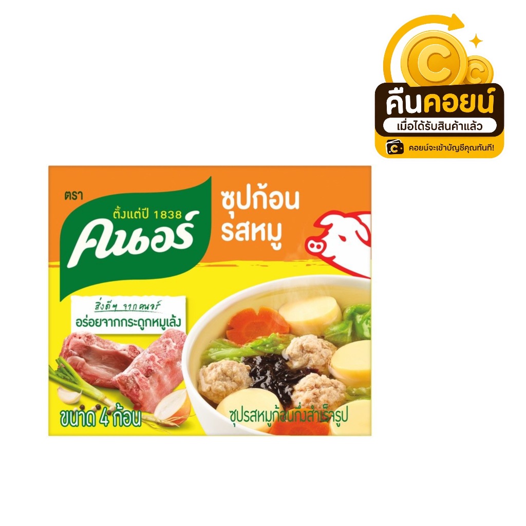 40% คืนคอยน์ 95 คนอร์หมูก้อน