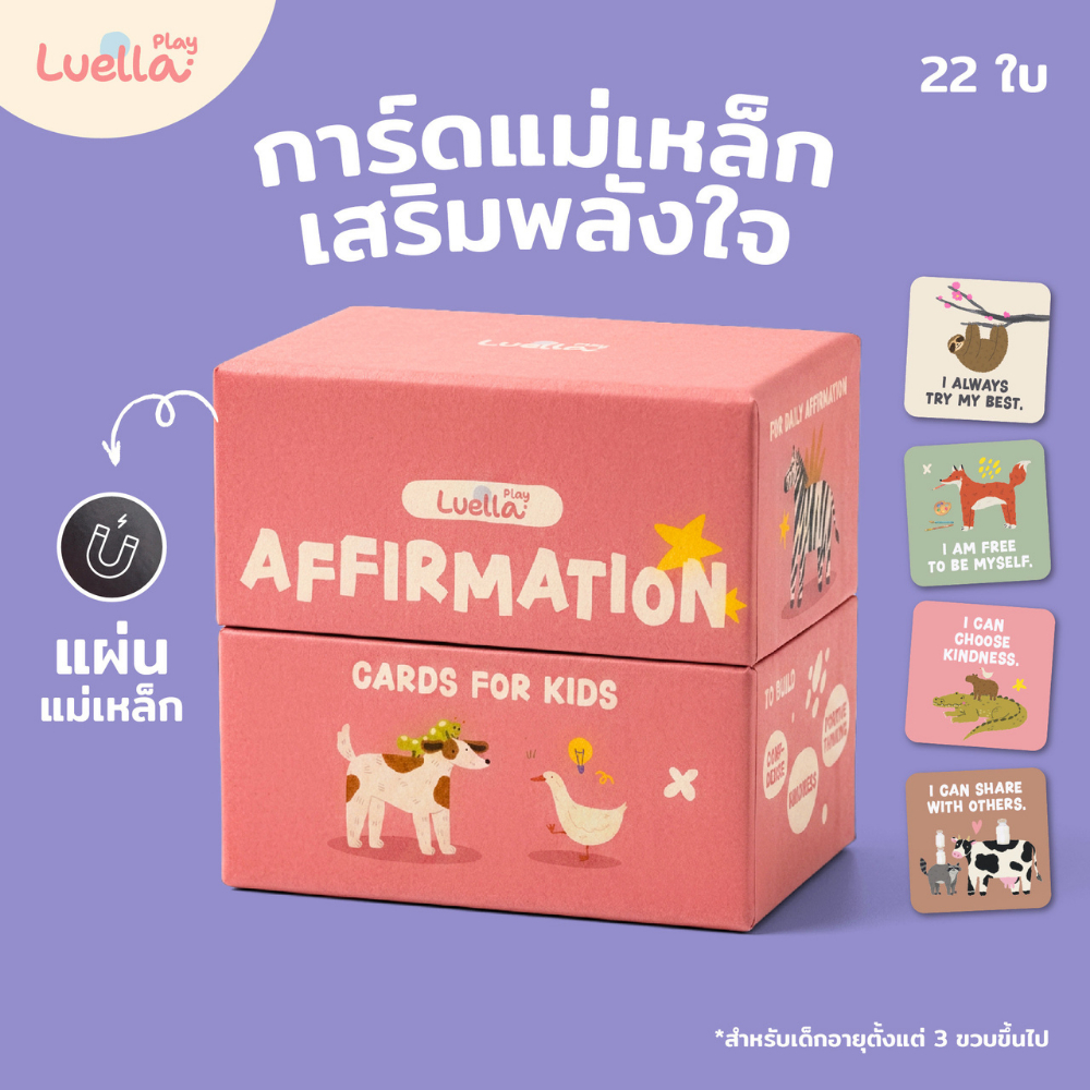 magnetic affirmation cards for kids การ์ดแม่เหล็กเสริมพลังบวกและมองโลกในแง่ดีสำหรับเด็ก