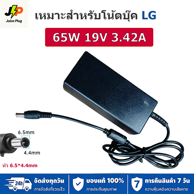 อะแดปเตอร์จอ LG 65W 19V 3.42A (เข็ม 6.5x4.4mm) ใช้กับ LG UltraGear / UltraWide / Gram 14-15 / 24MK60
