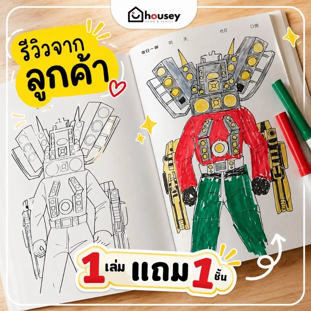 [1 เล่ม แถม 1 ชิ้น 🎀 ส่งไวจากนนท์] 🖍 สมุดระบายสี วาดรูป สกิบิดี้ มายคราฟ ทุกเล่ม ฟรี ตัวต่อ / พวงกุญแจ Skibidi