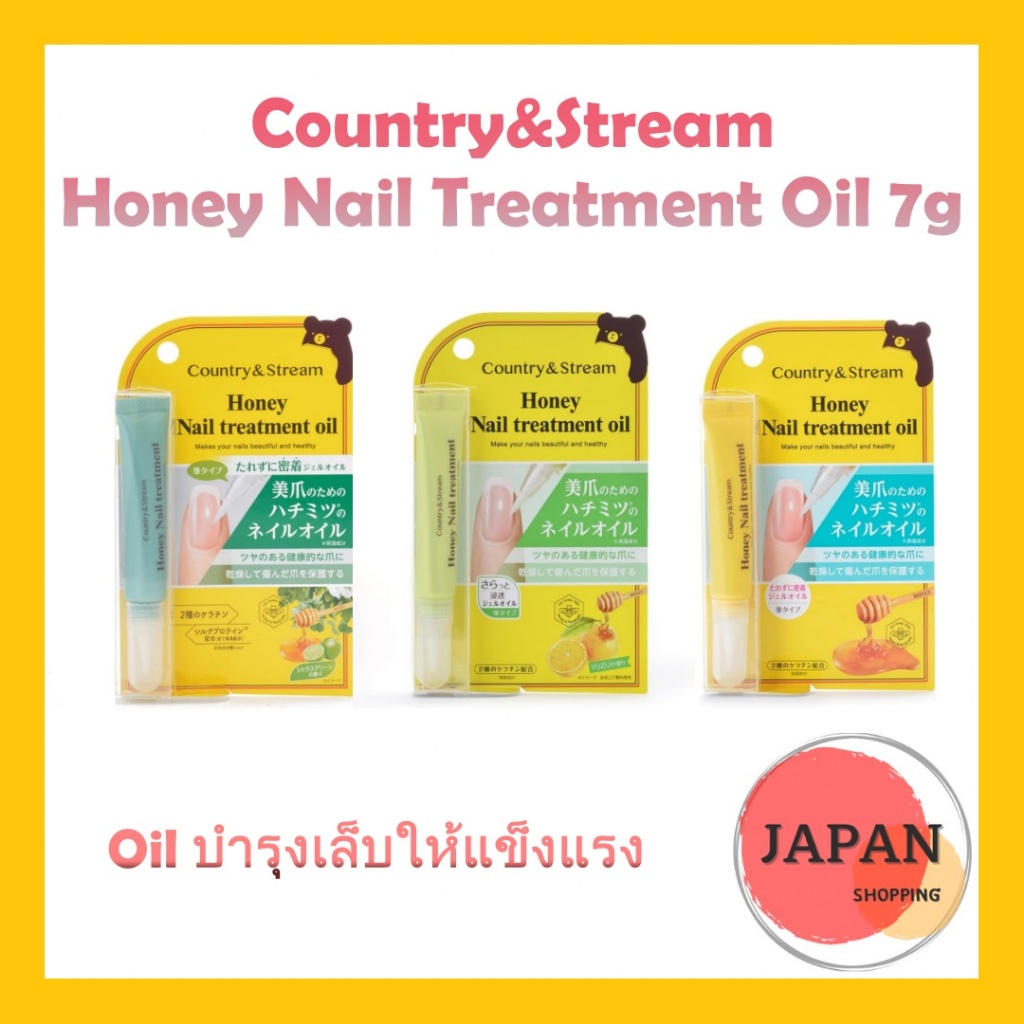 Country & Stream Nail  Treatment Oil ทรีทเมนท์บำรุงเล็บ ออยล์บำรุงเล็บ