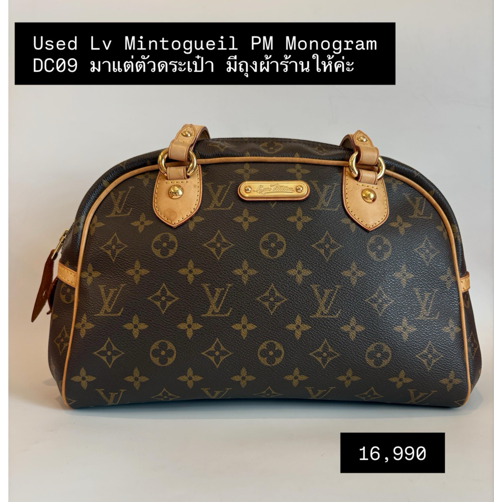 Used  LV Montorguiel PM