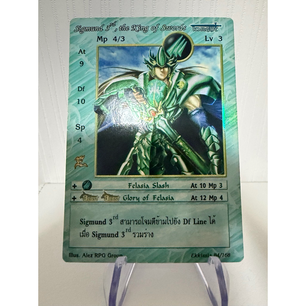 [Foil] Sigmund 3rd, the King of Swords