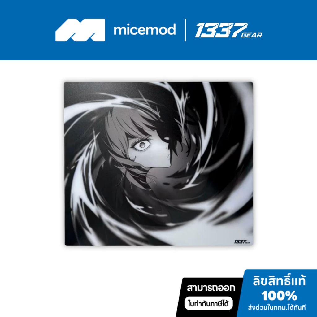 [สินค้าพร้อมจัดส่ง] แผ่นรองเมาส์กระจก 1337 GEAR MIU  (Balanced Speed) (Limited Edition)