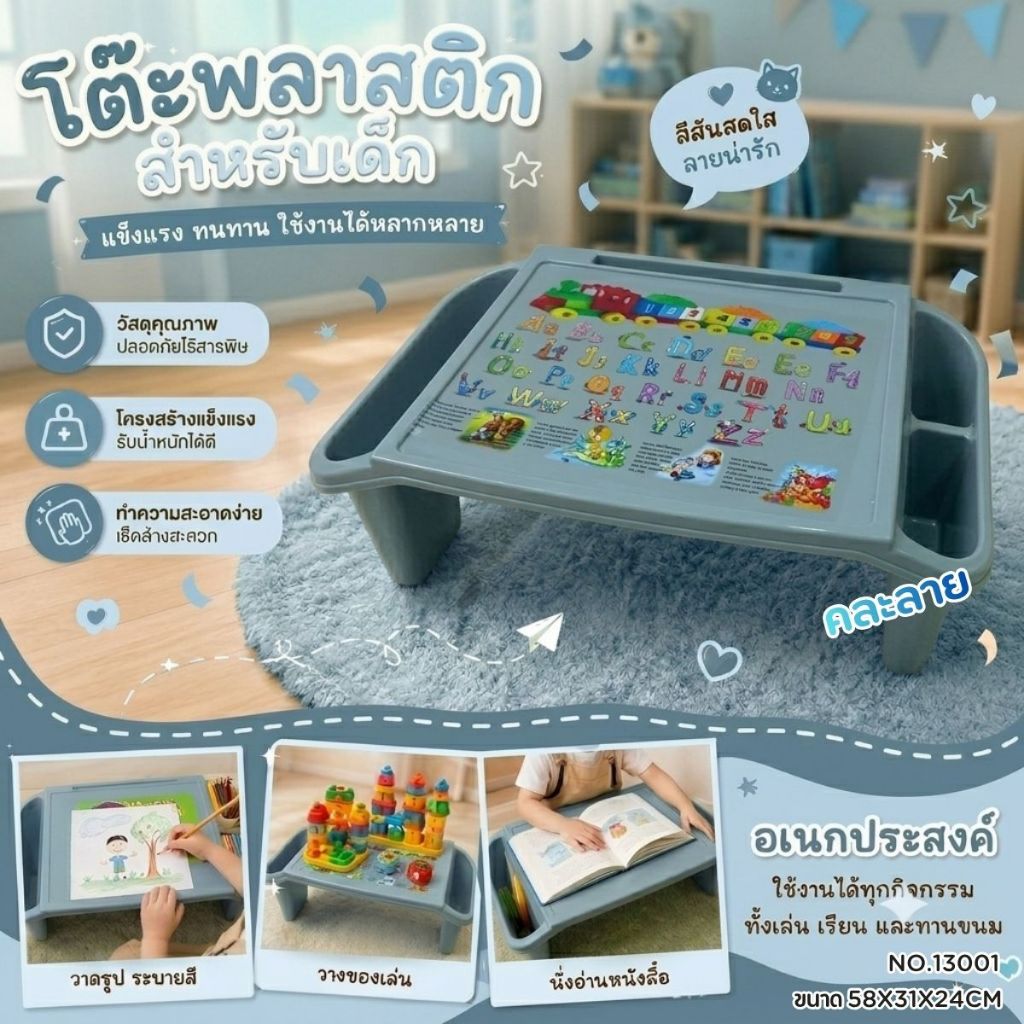 MeeMeeBaby โต๊ะพลาสติก3ช่อง สำหรับเด็กเล็กและเด็กโต โต๊ะเขียนหนังสือ พร้อมช่องเก็บของ ลายการ์ตูน