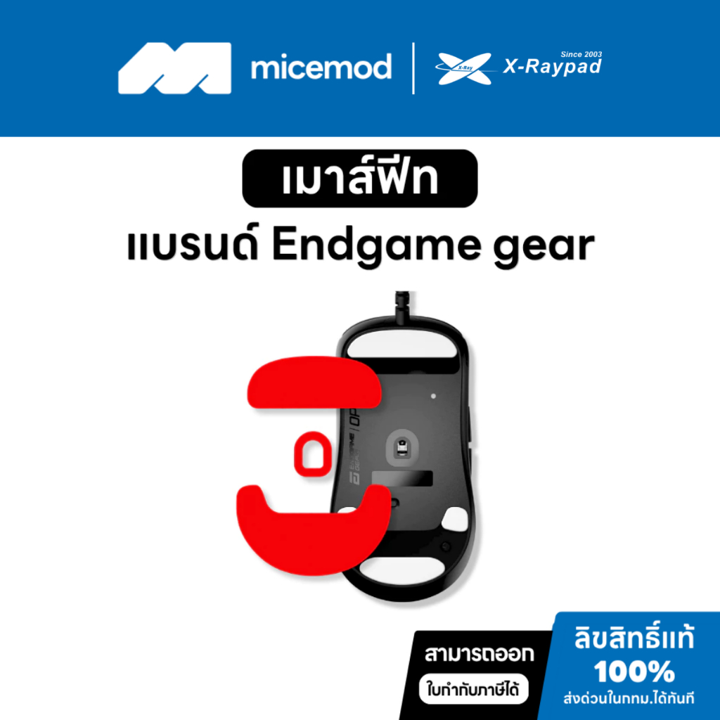 เมาส์ฟีท X-raypad Obsidian Control / Jade Speed ของ Endgame Gear OP1w 4K / OP1we / OP1 8K