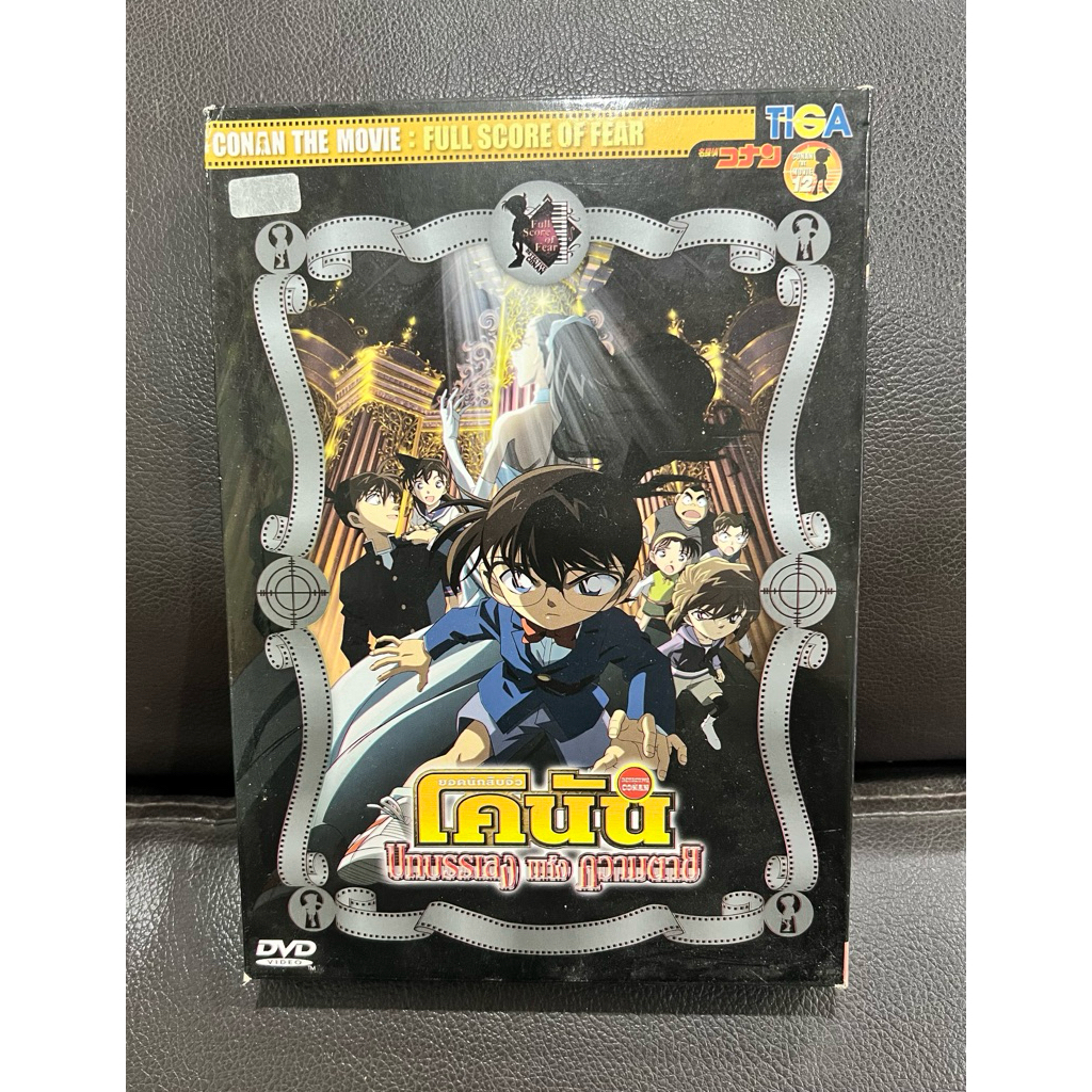 DVD CONAN THE MOVIE 12 (ปกสวม)