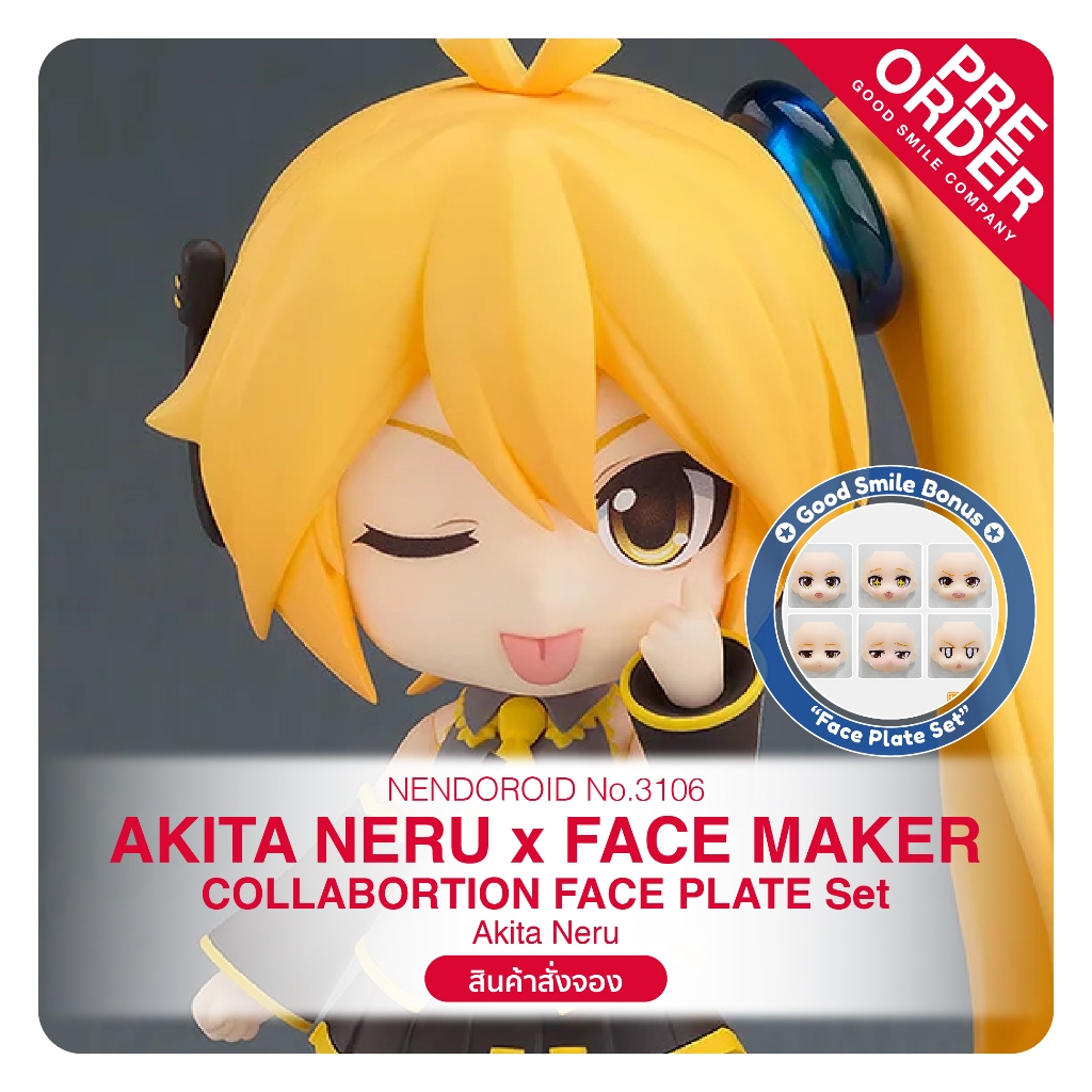 [PreOrder] No.3106 Nendoroid - Akita Neru_Akita Neru x Face Maker Collaboration Face Plate Set