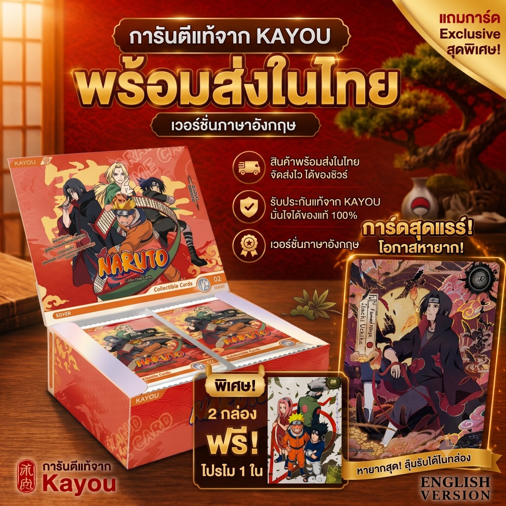 🔥แท้ส่งในไทย🔥 KAYOU NARUTO CARD กล่องสีแดง T2W9 BOX เวอร์ชั่นภาษาอังกฤษของแท้นารูโตะ