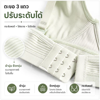 💥LansrubBra💥 (N587) เสื้อใน ไร้โครงทรงสวย 3 ตะขอหลัง เสริมฟองน้ำในตัว