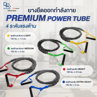 Chrispower ยางยืดบริหารกล้ามเนื้อ Premium Power Tube มีที่จับ พร้อมผ้าหุ้มยาง