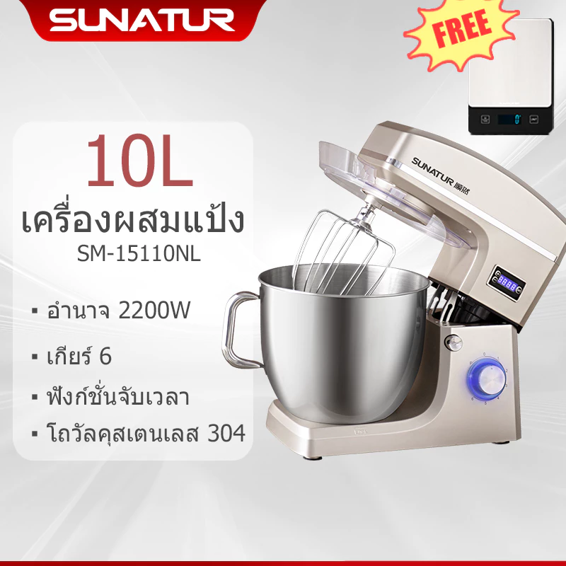 SUNATUR 10L เครื่องตีแป้ง เครื่องผสมอาหาร เครื่องนวดขนมปัง เครื่องนวดแป้ง เครื่องตีไข่ Stand Mixer