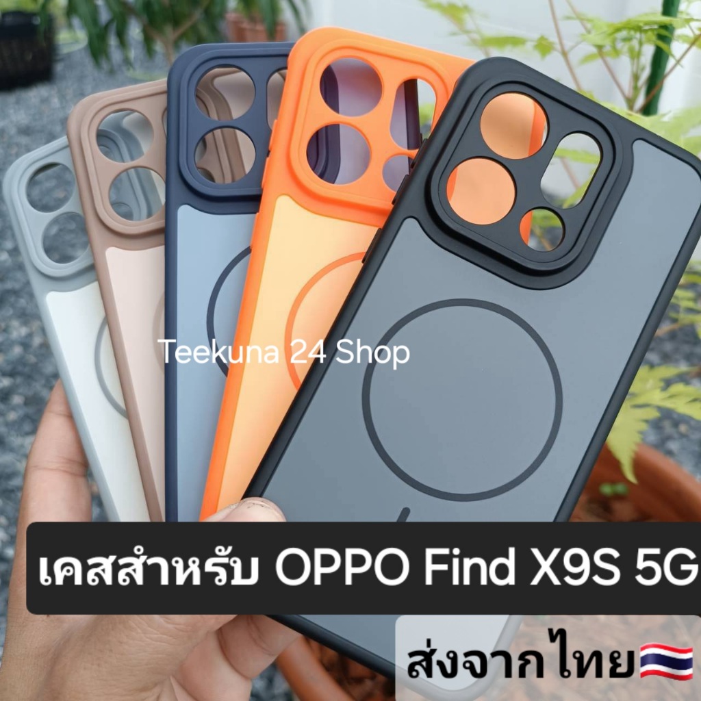 เคส สำหรับ Oppo Find X9S 5G มีแม่เหล็ก+ขอบซิลิโคน+หลังพลาสติก #Find X9S 5G
