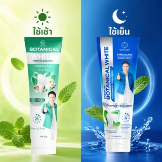 PONTINA ยาสีฟันก้อง ห้วยไร่ 50g [ สูตรใหม่ พร้อม สูตรเก่า ] แพ็กคู่สุดคุ้ม!!