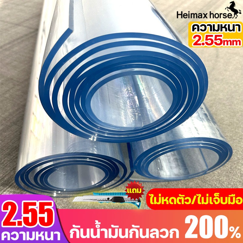 2.5/3MMโปร่งใส 100% PVC ไม่มีกลิ่น กันน้ำมันกันความร้อน ทนทาน ทำความสะอาดง่าย ผ้าปูโต๊ะอาหาร