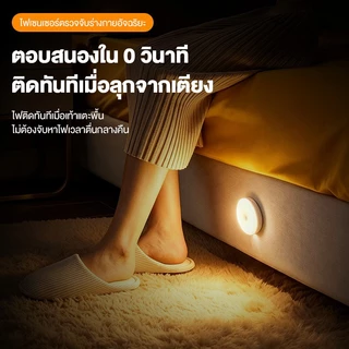ไฟหัวเตียง ไฟติดผนังแบบไร้สาย ไฟเซนเซอร์ตรวจจับการเคลื่อนไหว COB AUTO Sensor ไฟติดทางเดิน ไฟรีโมท