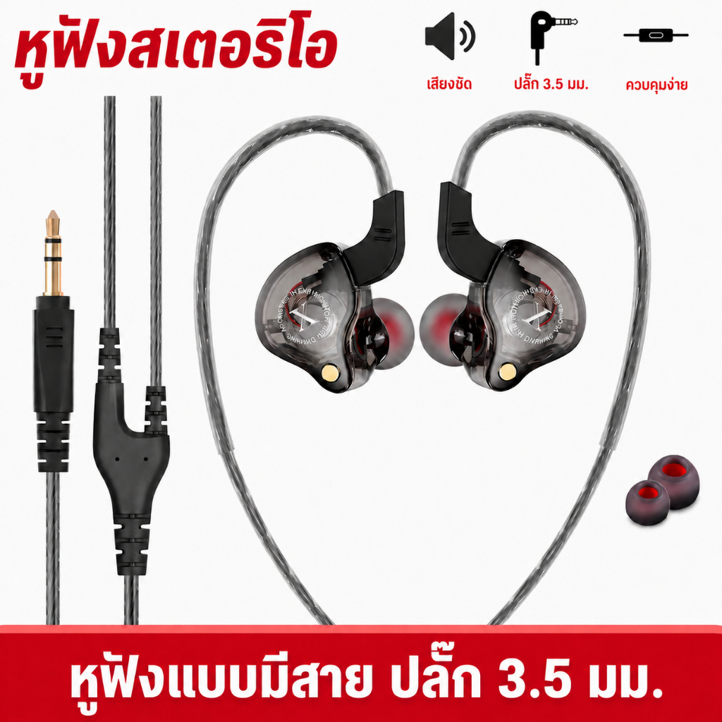 🔥ส่งจากไทย🔥หูฟังแบบมีสาย  ปลั๊ก 3.5 มม. เสียงสเตอริโอเบส สายเคเบิล TPE คริสตัล สำหรับโทรศัพท์มือถือ การควบคุมแบบใช้สาย