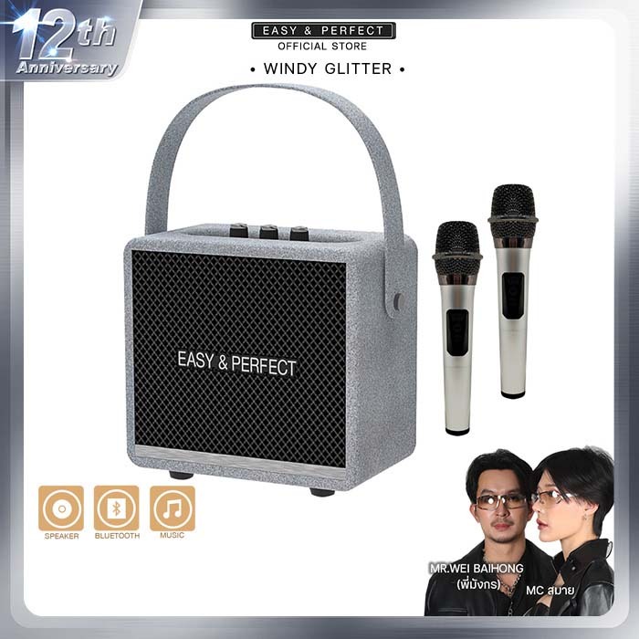 Blackwhite EP-WINDY PREMIUM ลำโพงบลูทูธพร้อมไมค์ 2 ชิ้น รับประกัน 1 ปี