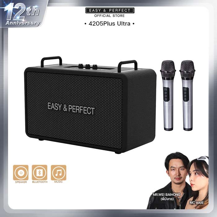 Blackwhiteth EP-4205 PLUS ULTRA 35W ลำโพงบลูทูธ รับประกัน 1 ปี