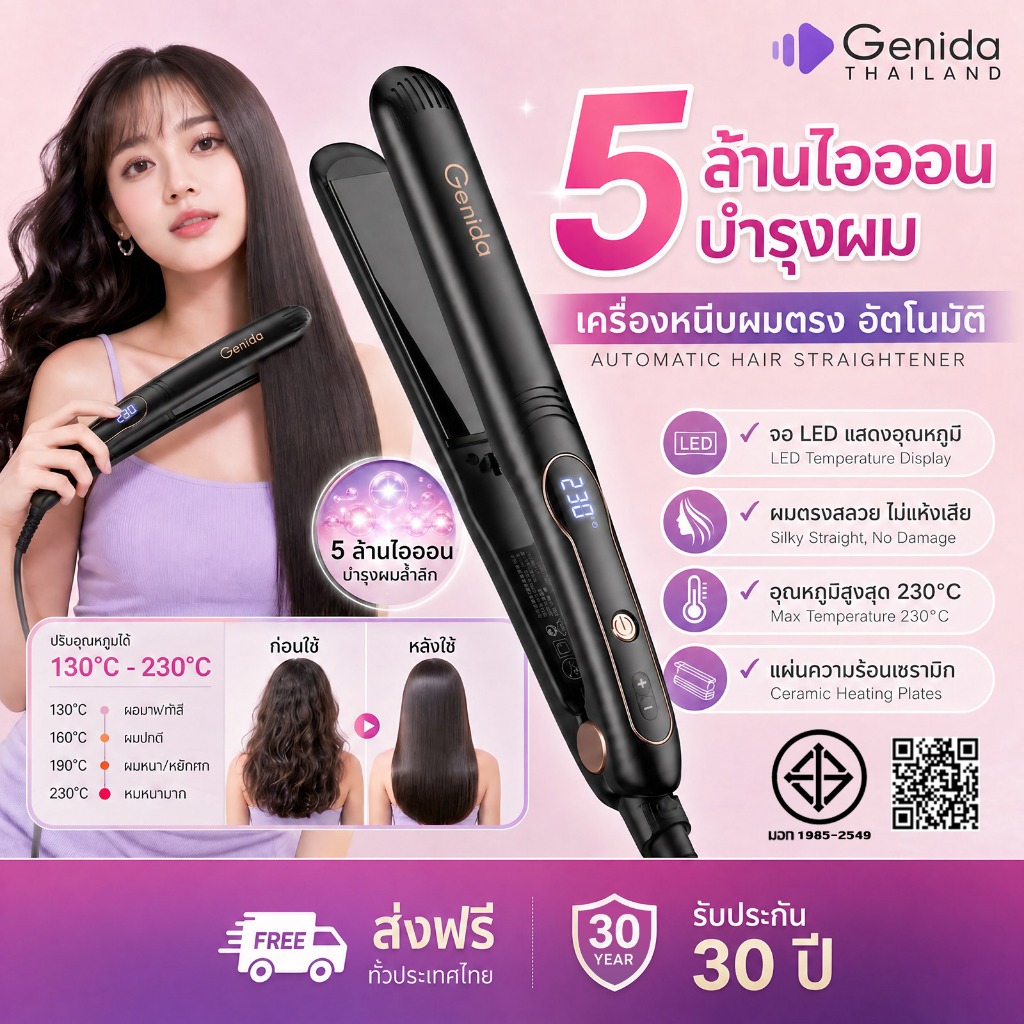 【อัปเกรดเรือธงใหม่】เครื่องหนีบผม หนีบผมไม่ทำลายเส้นผม ใช้ทั้งม้วนและยืด จัดทรงนาน เครื่องม้วนผม ที่หนีบผม