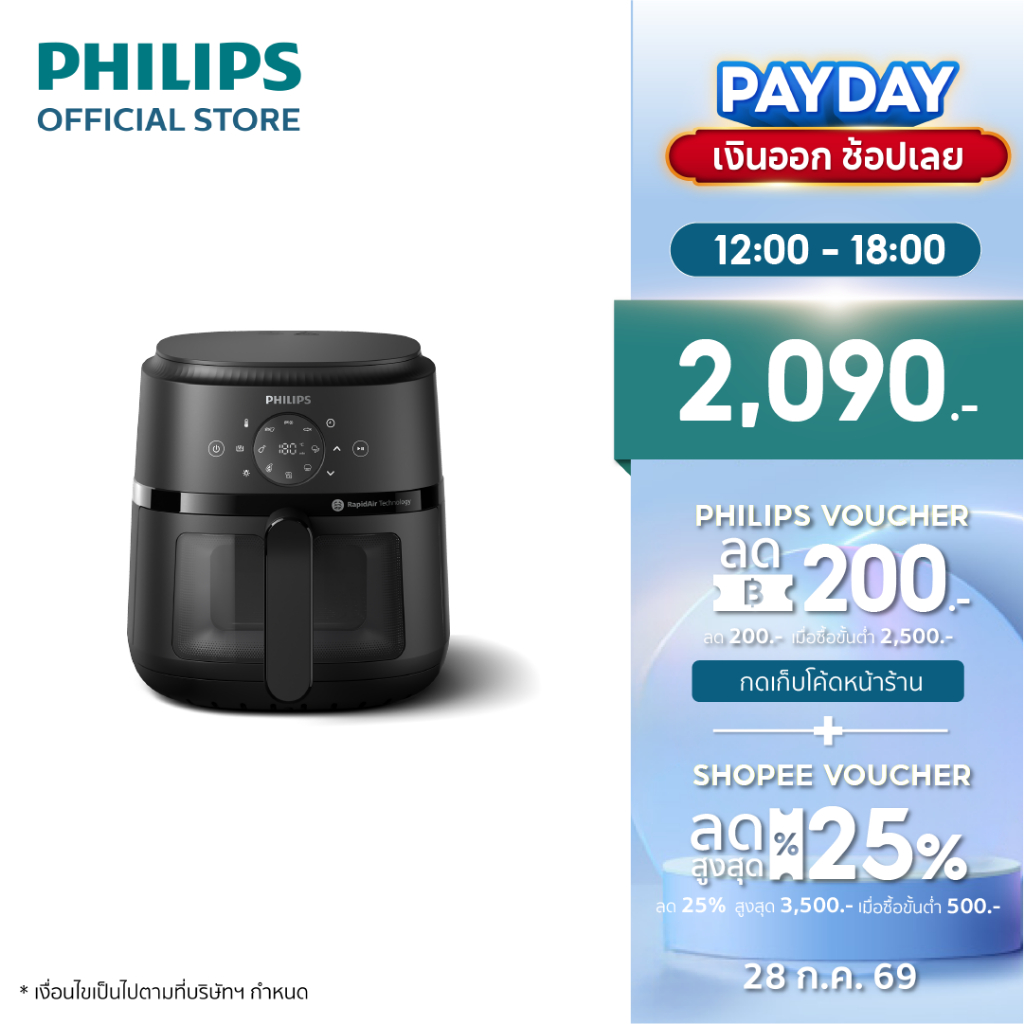 Philips NA220 Air Fryer หม้อทอดไร้น้ำมัน 4.2L เทคโนโลยี RapidAir 12 ฟังก์ชันเมนู รับประกัน 2 ปี