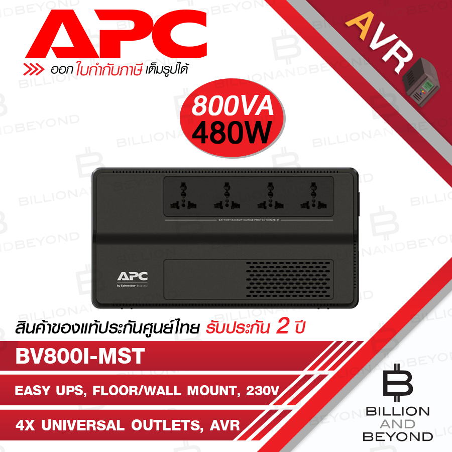 APC BV800I-MST : 800VA/480W Easy UPS, Floor/Wall Mount, 230V, 4x Universal outlets, AVR BY BILLION A