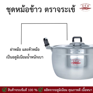 ชุดหม้ออลูมิเนียม ขนาด (18-20-22-24-26) หม้อ จระเข้ หม้อตราจระเข้ ของแท้ ได้ทั้งชุด 5 ใบ หม้อชุด ชุดหม้อ เครื่องครัว