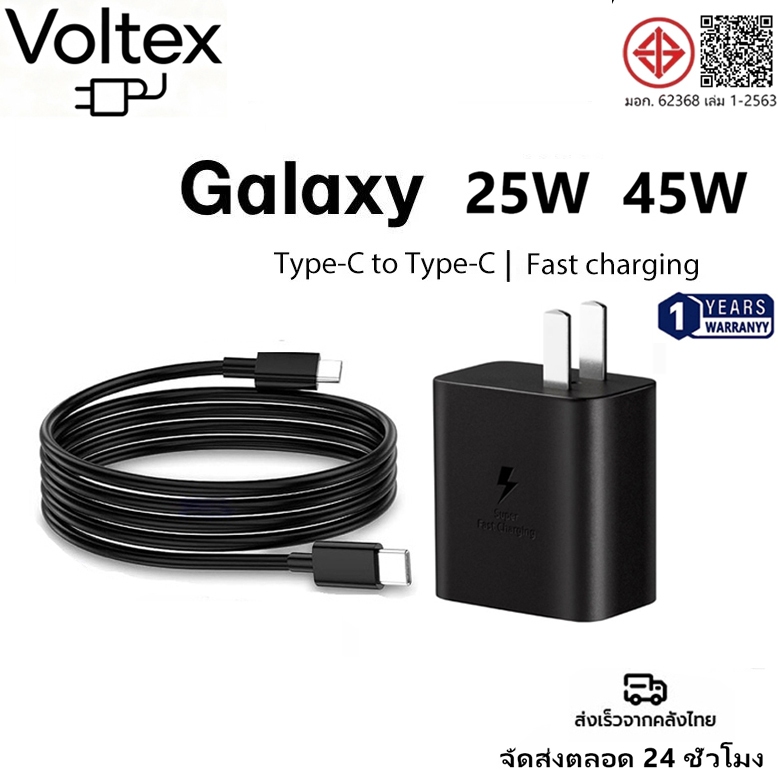 Voltex รับประกัน 1 ปี ชุดชาร์จFast charge for Samsung 25W/45w/65w สายชาร์จเร็ว Galaxy type C to TYPE-C รองรับรุ่น