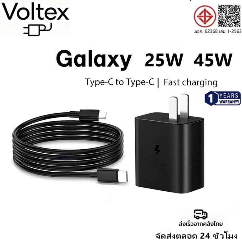 Voltex รับประกัน 1 ปี ชุดชาร์จFast charge for Samsung 25W/45w/65w สายชาร์จเร็ว Galaxy type C to TYPE-C รองรับรุ่น