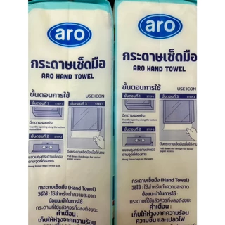 ทิชชู่ กระดาษเช็ดมือ ARO แขวน ดึงจากด้านล่าง 320แผ่น 4ชั้น ประหยัด ถูกสุดในช้อปปี้