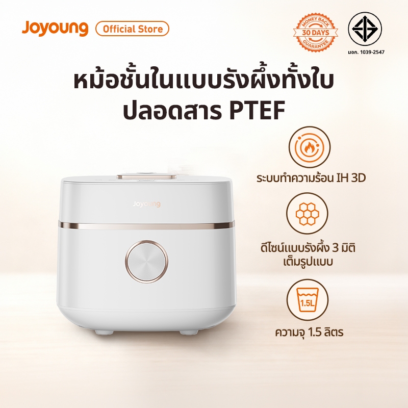 Joyoung หม้อหุงข้าว IH 1.5L รุ่น 18F560L ปราศจากเคลือบสาร PTEF สแตนเลส 316L เกรดการแพทย์