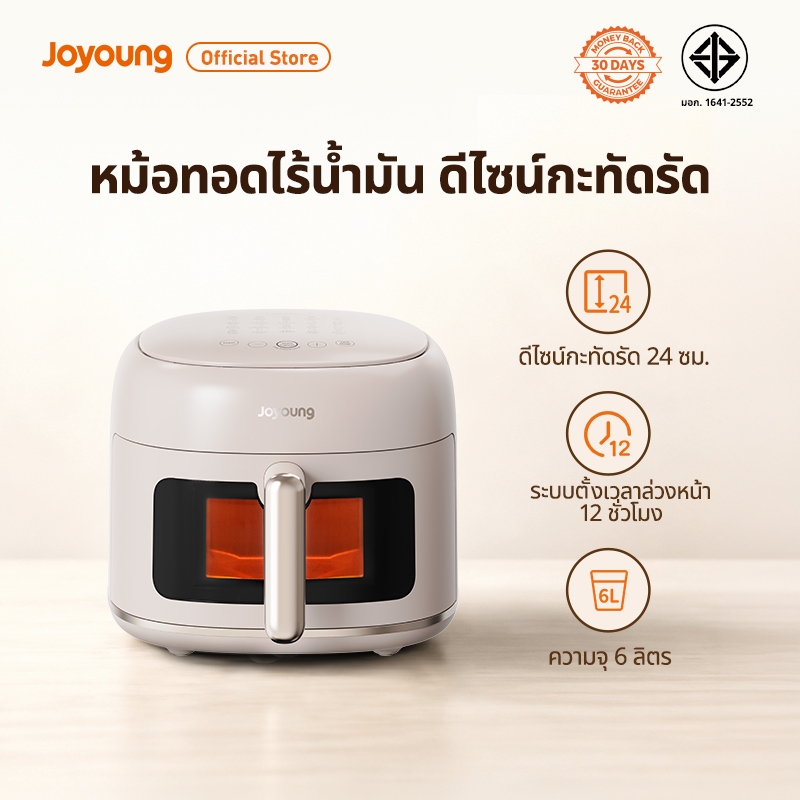 Joyoung V7 หม้อทอดไร้น้ำมัน 6L Premium ทอดกรอบสุขภาพดี ไม่ใช้น้ำมัน ความจุใหญ่ ควบคุมอุณหภูมิแม่นยำ กินคลีน AF-60V7-TH01