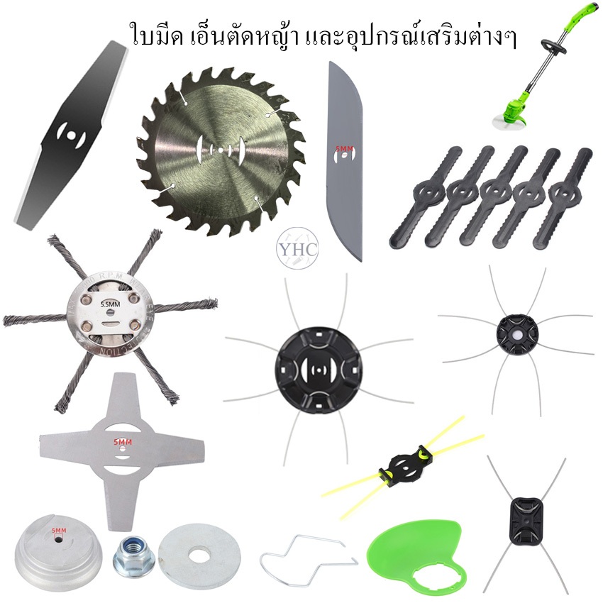 ใบมีด สำหรับเครื่องตัดหญ้าไร้สาย เครื่องตัดหญ้าแบตเตอรี่ ความยาว 5 นิ้ว