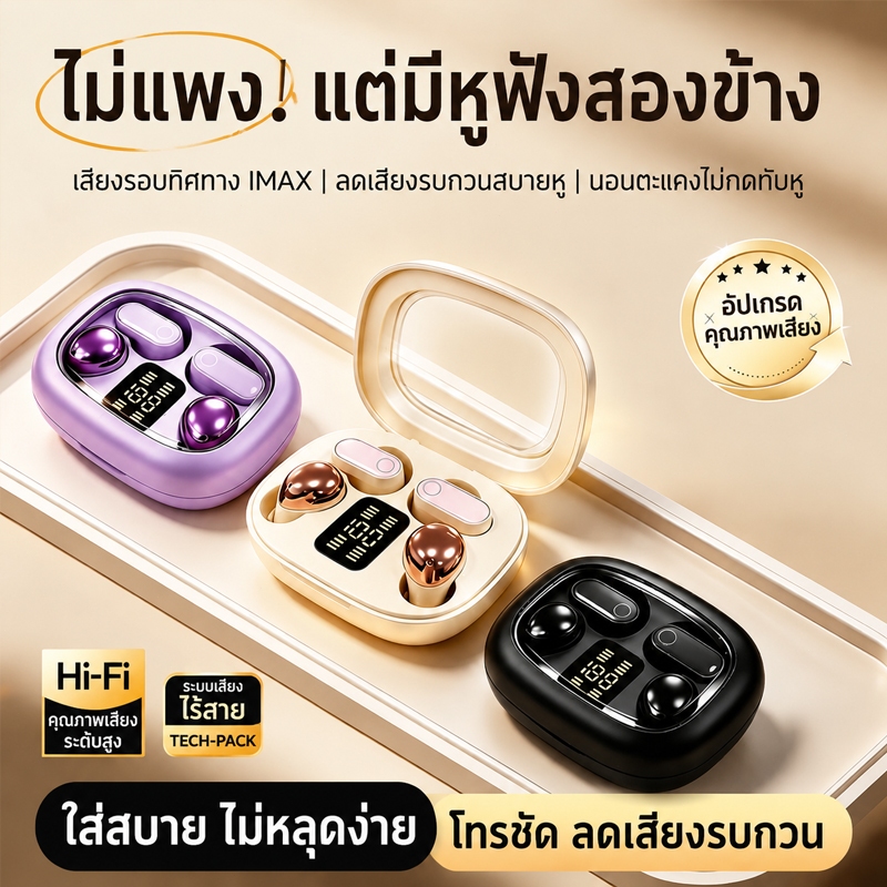 หูฟังไร้สาย TWS 4 ตัว 2 คู่ ในกล่องเดียว เสียงคุณภาพระดับ HiFi อายุแบตเตอรี่ยาวนาน ตัดเสียงรบกวนอัจฉริยะ